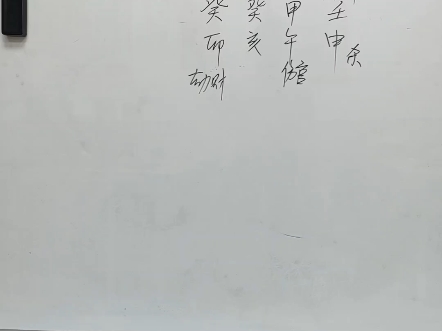 八个字实战案例分享