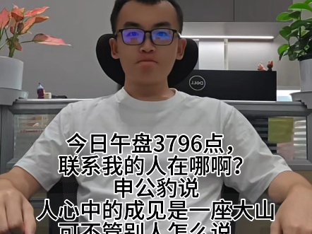 上海金融公司上班的第30天