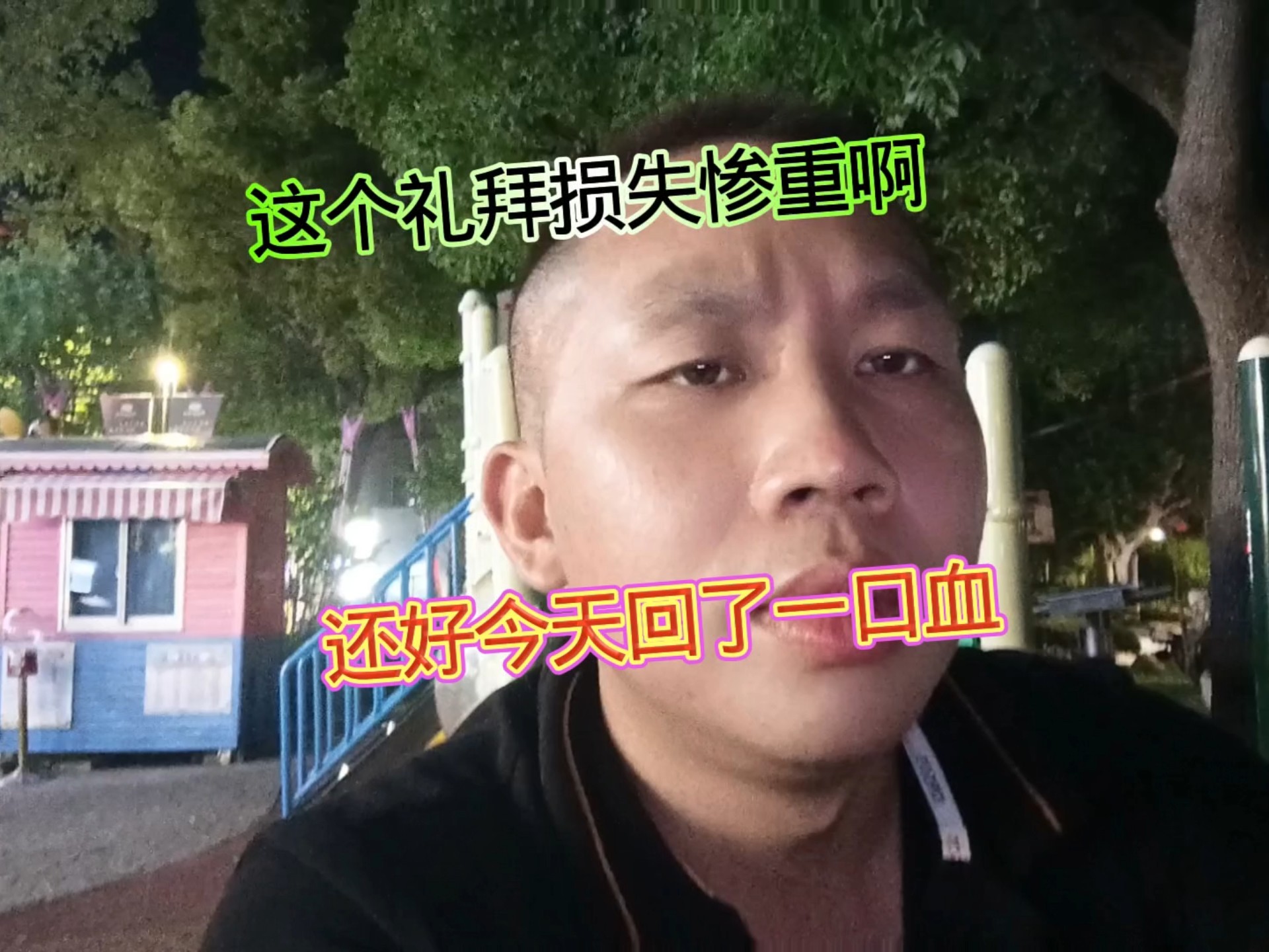 这种行情也感受到了股市赚钱之难