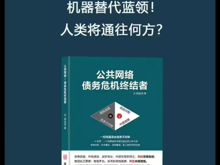 一起读书，收获真理！