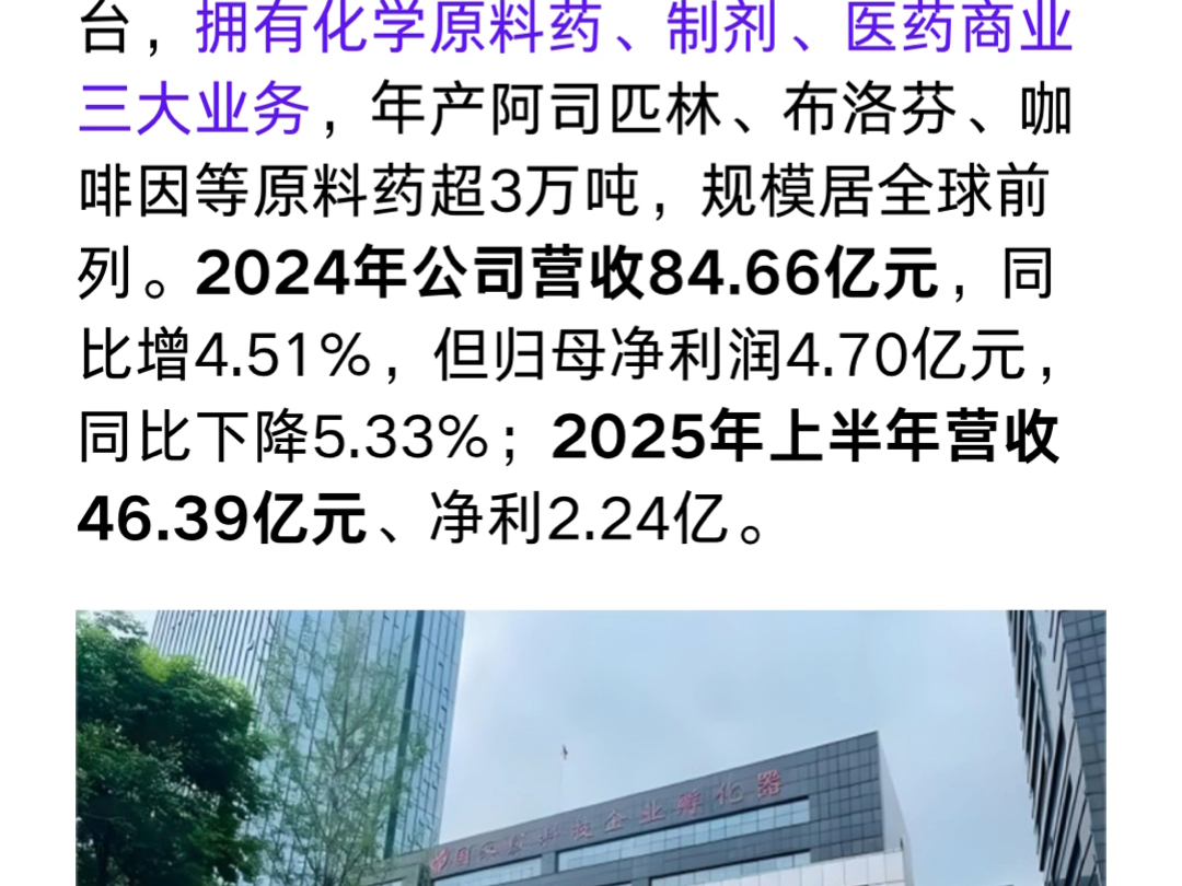 新华制药“研发灵魂”郑忠辉辞职！