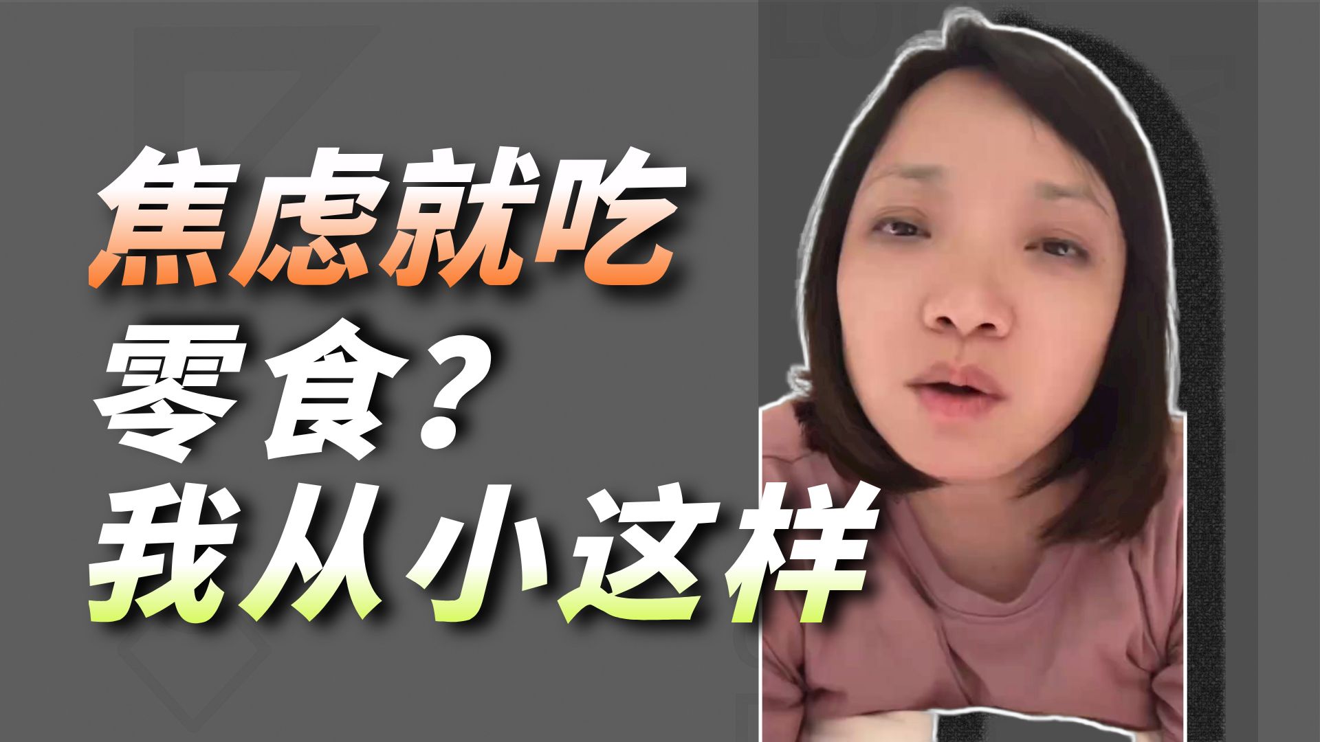 我有一个秘密