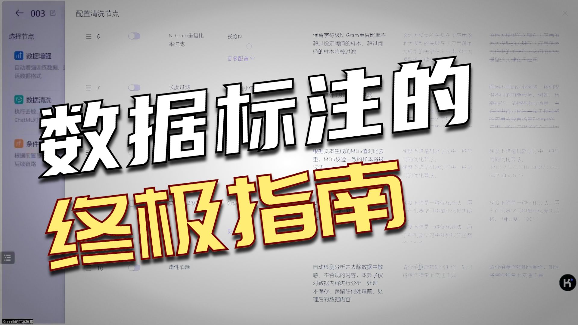 AI产品经理 第11课 大语言模型与数据标注