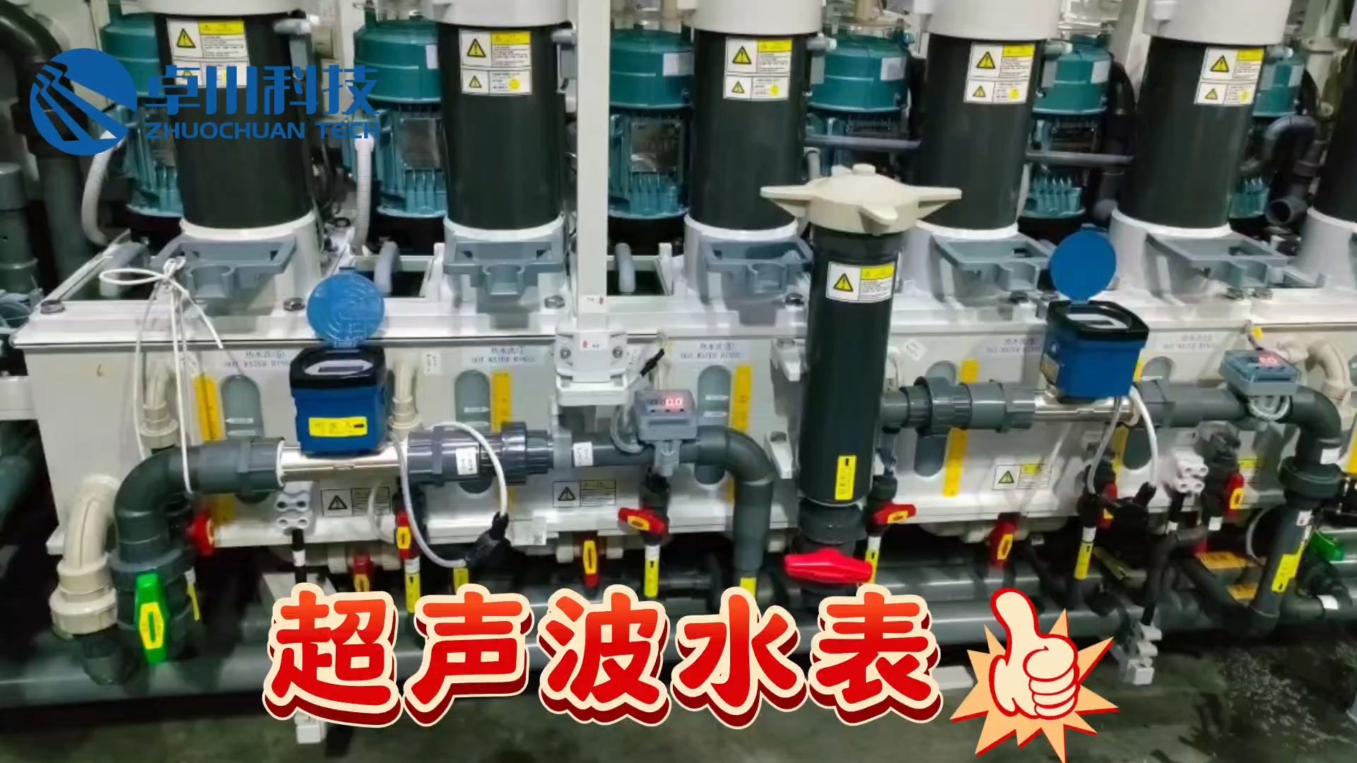超声波水表