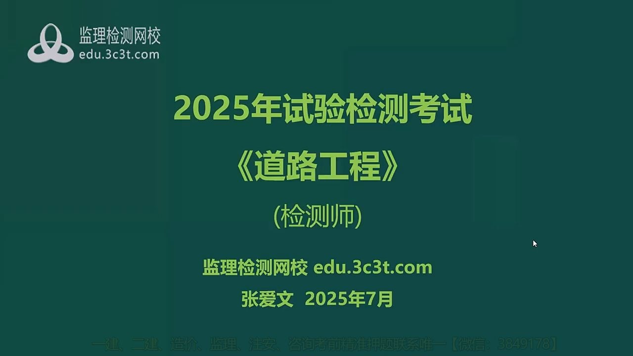 [82]--82第六章第五节沥青混合料配合比设计2s