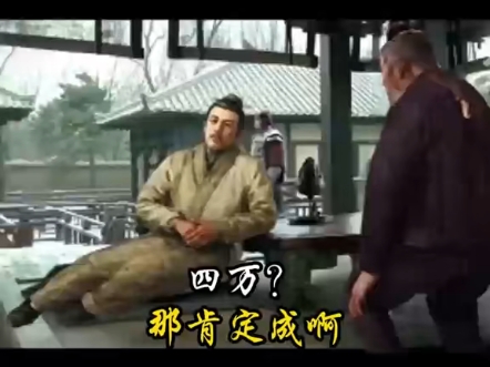 金主与指挥的谈判#三国志战略版 #三战创作者计划 #三战AI创