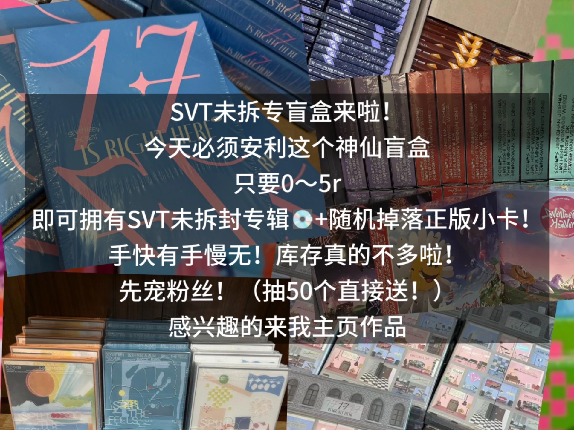 【福利】神仙SVT盲盒宠粉！