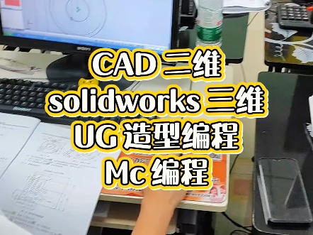 张家港哪里有 CAD 机械三维制图培训课程，选择倍杰电脑培训机