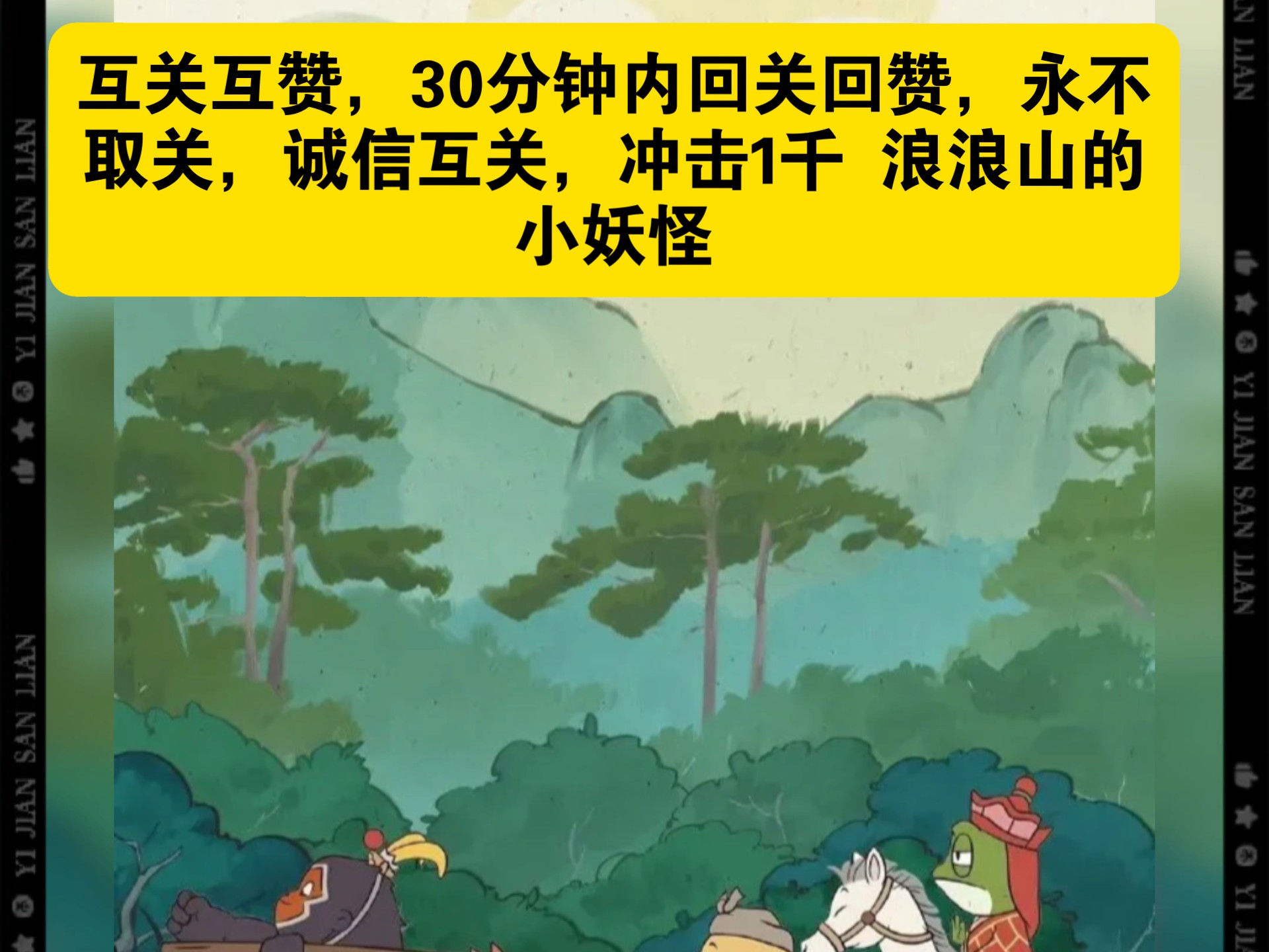 互关互关，互赞互赞，30分钟内必回关回赞，永不取关，诚信关注，冲击10