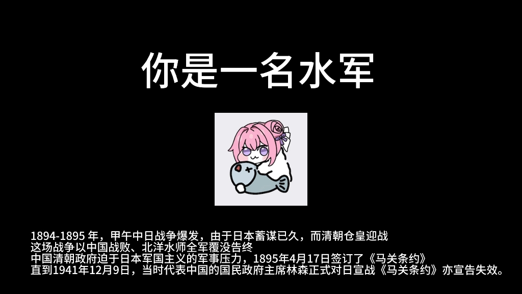 甲午战争的失败其实也是洋务运动的失败，但是并不是中国人的失