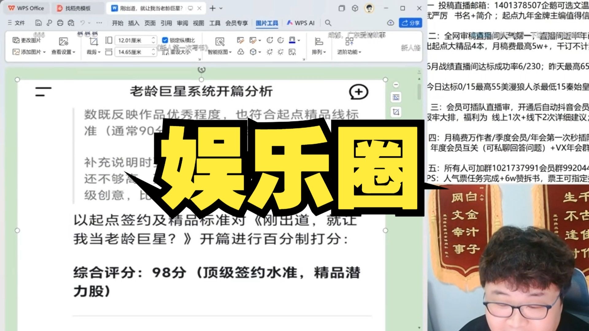 星河签约 47 老龄巨星