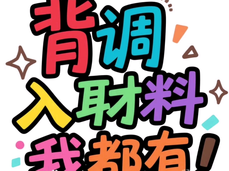 专业背调服务，帮你顺利入职！