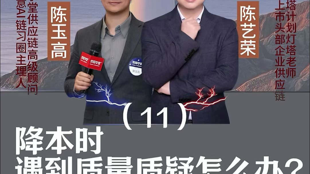 5亿健康降本的实操分享：降本时遇到质量质疑怎么办？