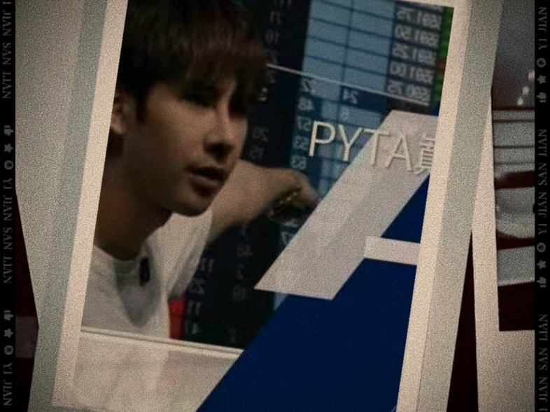 【易天循】PYTA交易自营盘口阅读