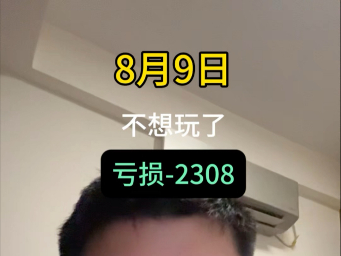 失业大学生勇闯A股