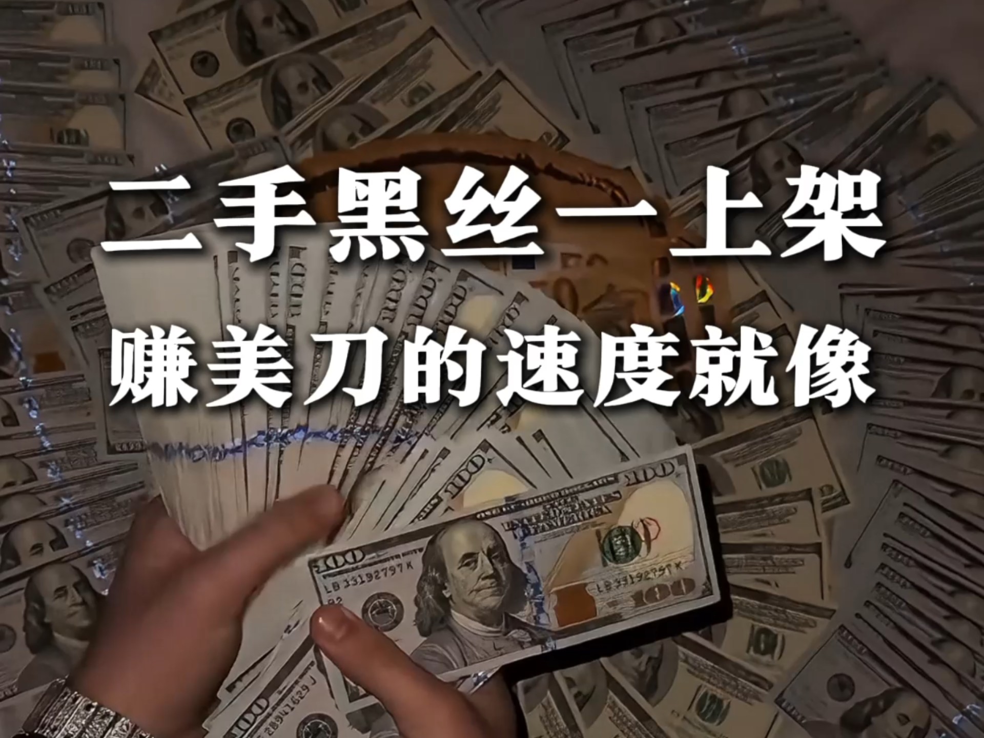 丝袜出海野路子，你知道吗？#二手丝袜 #丝袜 #外贸出口 #跨境电