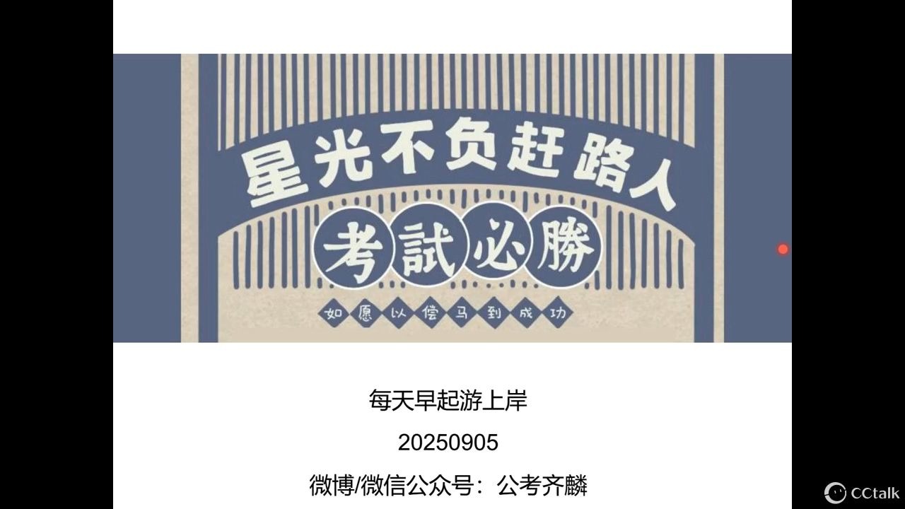 小齐带你早自习呀108