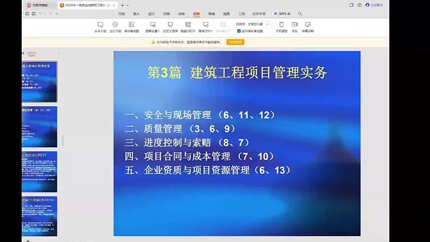 2025年一建建筑实务-顶级渠道内训-朱红【推荐+必学】