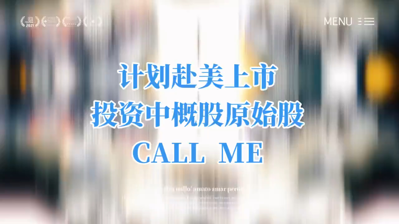 行至高处  顶峰相见计划赴美上市的企业，或者想要投资中概股原
