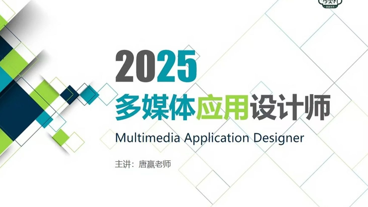 25软考中级#多媒体应用设计师VIP精讲课程-虚拟存储器