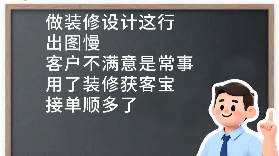 家电维修宝 家政通在手，接单不用愁