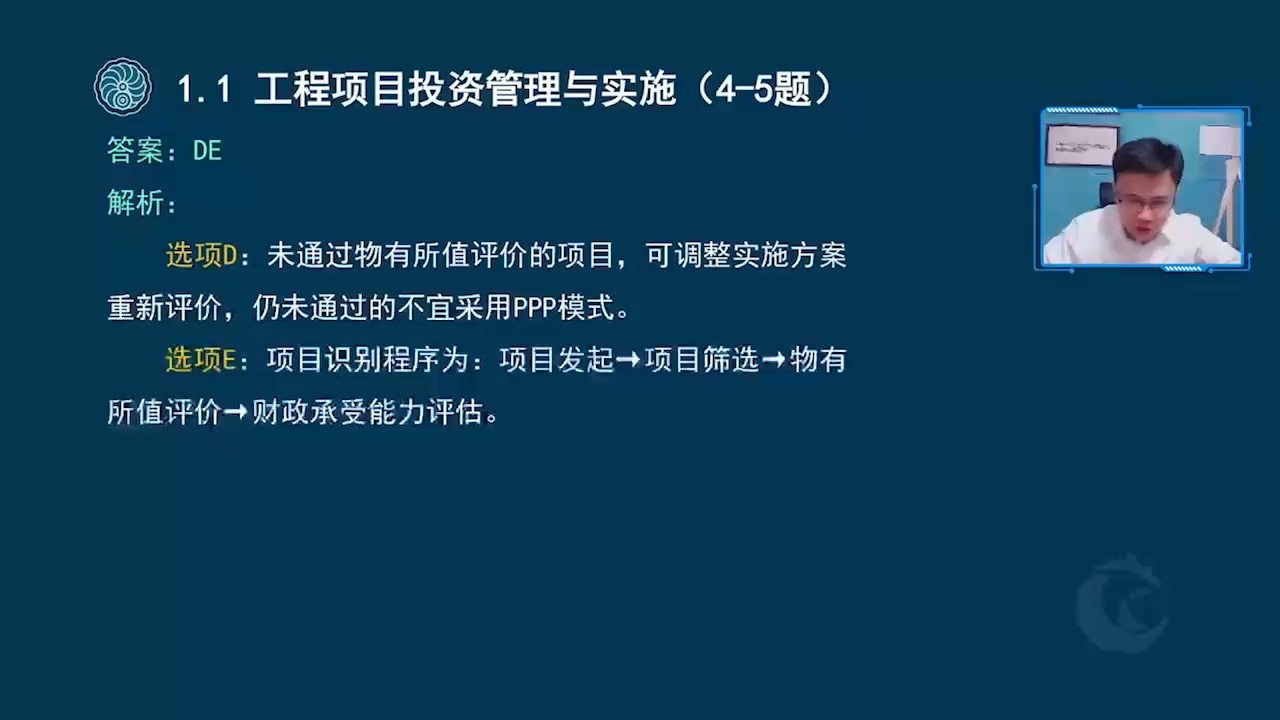 2025年一级建造师-一建管理-龙炎飞-考前密训班【★★★★★