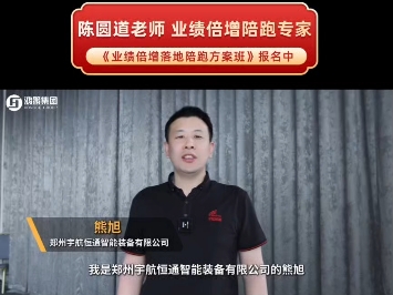 想业绩增长的老板看过来！落地陪跑帮助企业业绩倍增，我们说到做