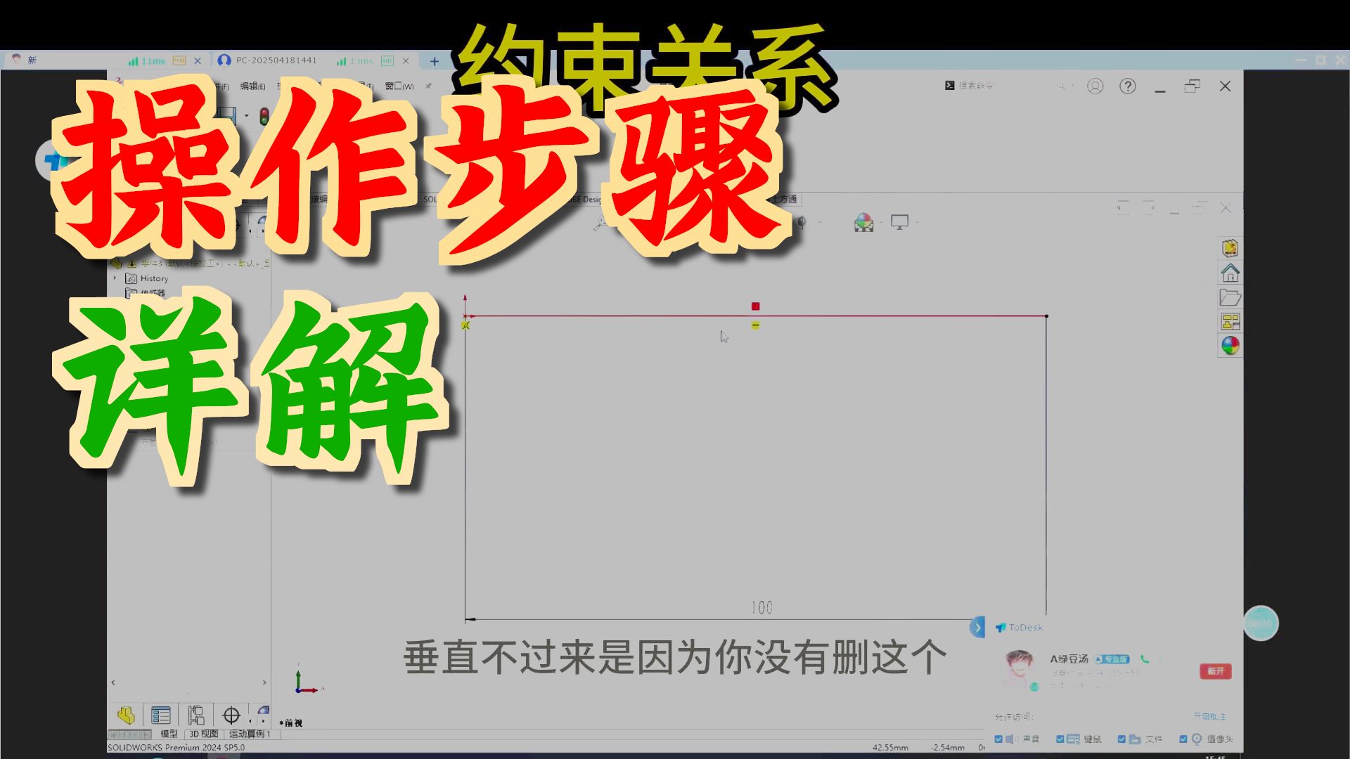 sw竖直和水平约束关系矛盾，先删掉一个