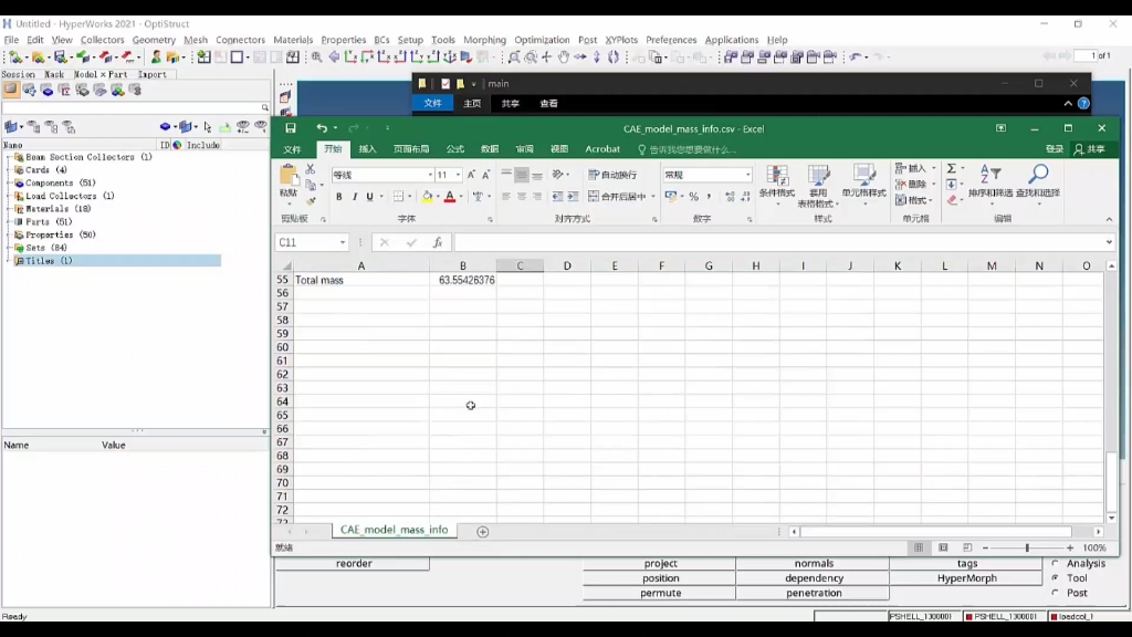 hypermesh一键统计各部件质量和总质量