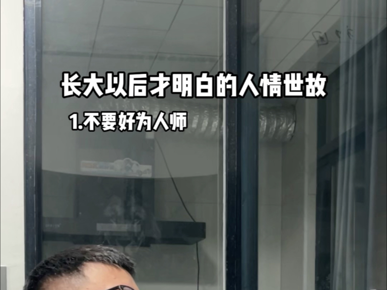 那些长大以后才知道的人情世故