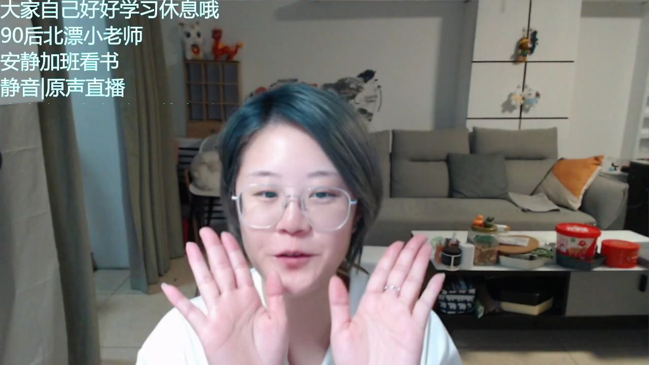 【12.22梨子老师日常】干杯咖啡|我们都会越来越自洽的|30岁