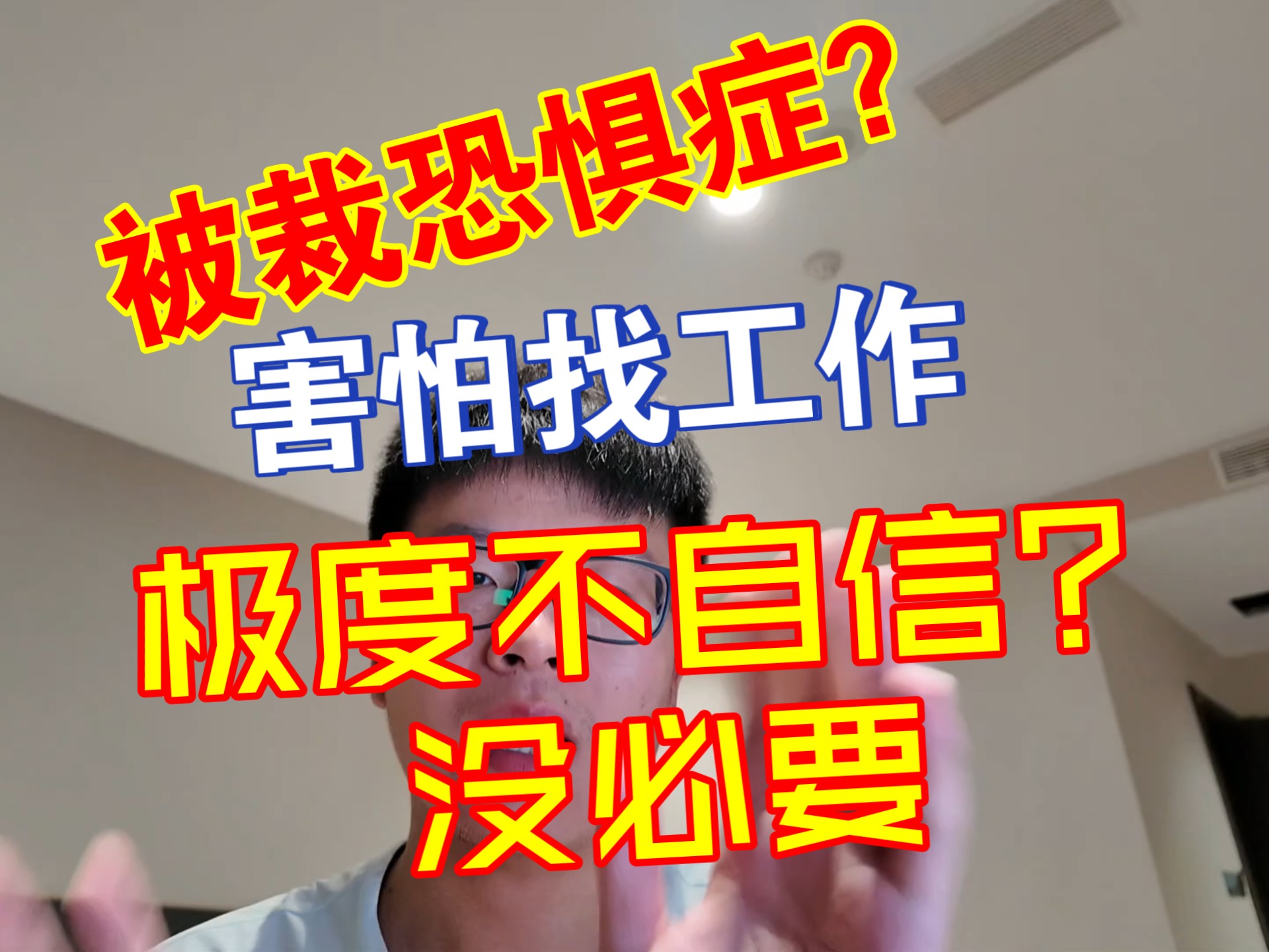 双非硕找上位机工作不自信？