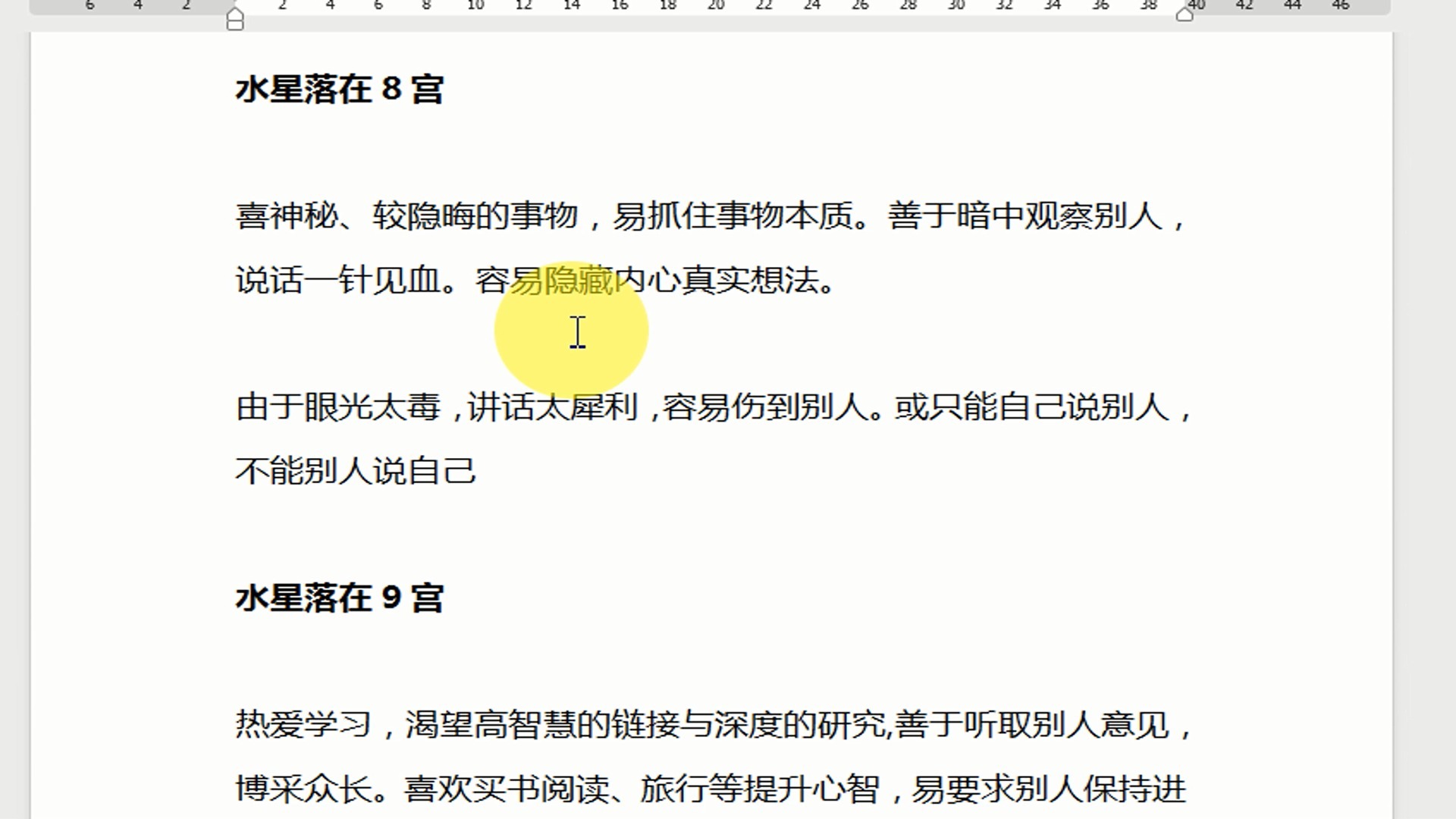 月返盘星盘看桃花，如何学占星，占星知识，如何快速脱单，星盘看桃花
