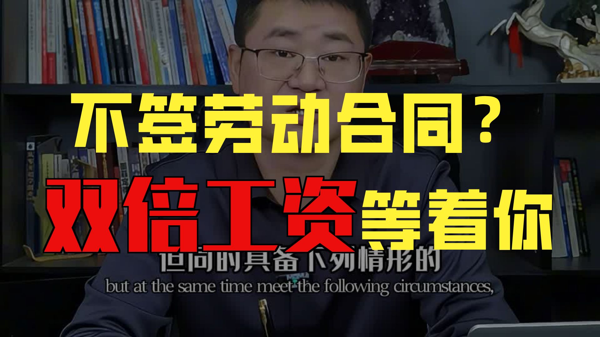 HR必会的工作小技巧，第2集：通过劳务合同规避用工风险