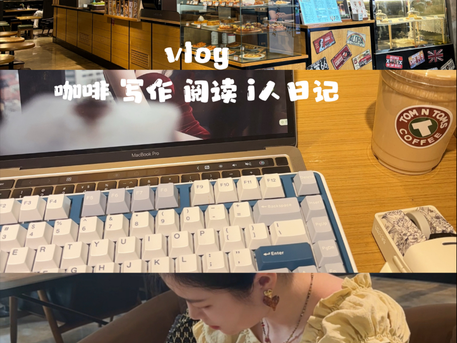i人小说作者 vlog