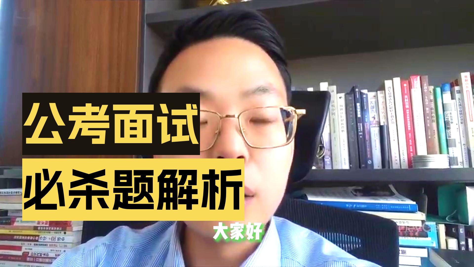 一道新鲜出炉的争议非常大的事业单位面试真题！