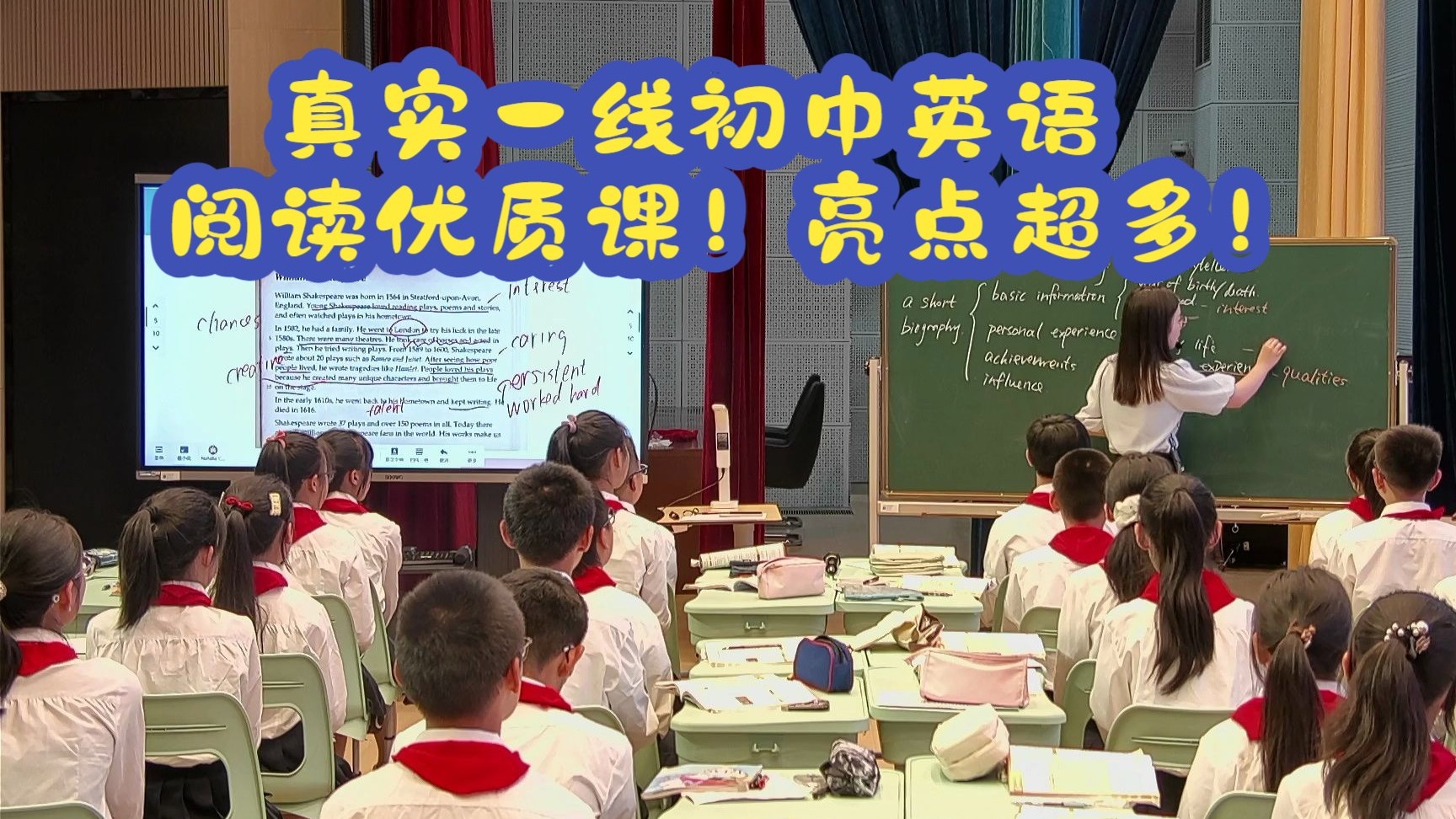 真实一线初中英语阅读优质课！亮点超多！