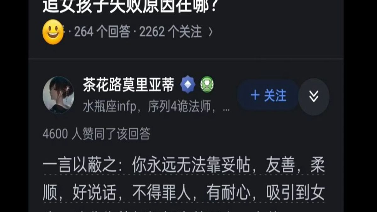 追女孩失败的原因在哪？