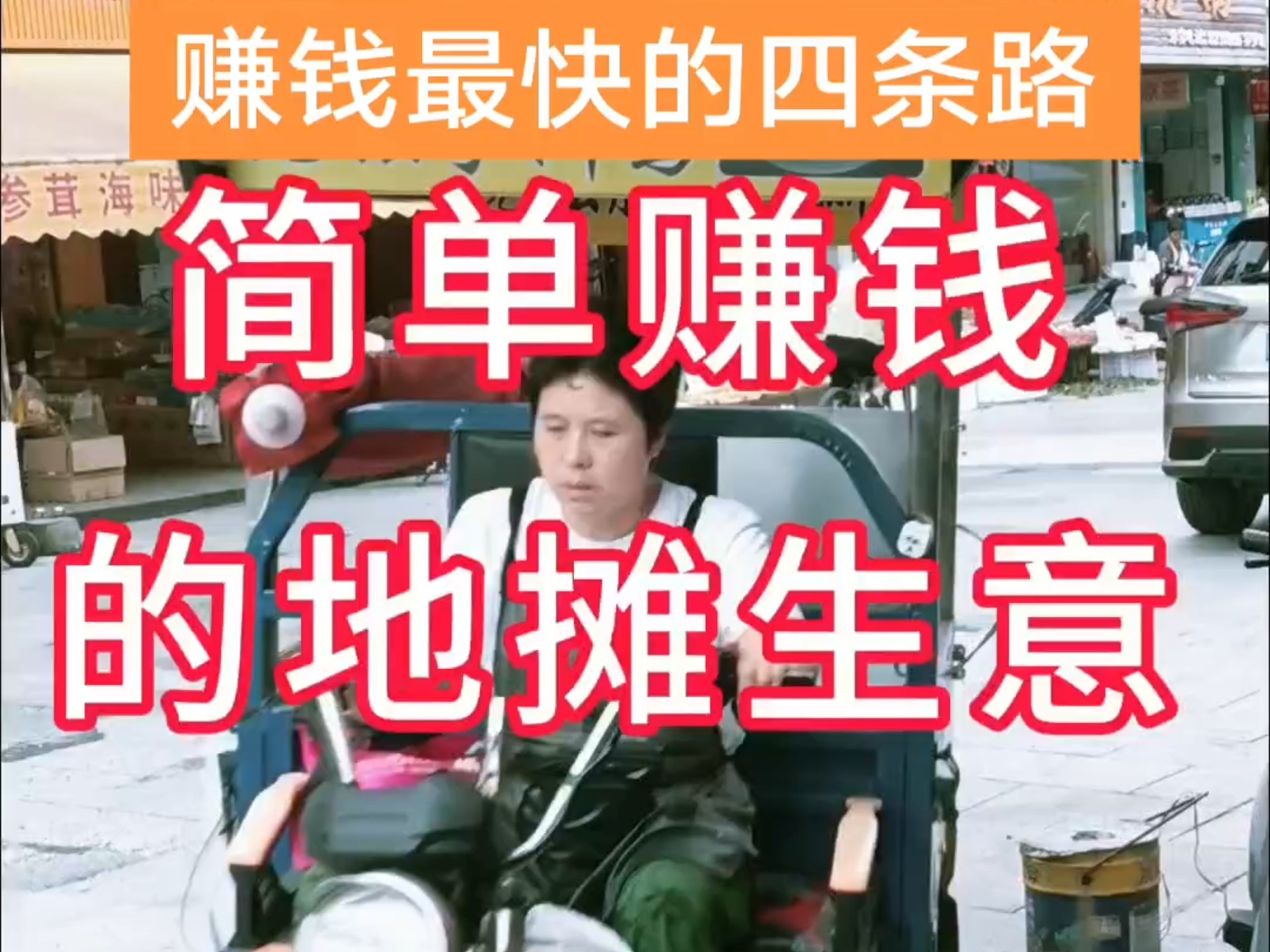东莞寮步老坛脆皮手撕鸡 摆摊营销方案 运营培训 摆摊创业卖