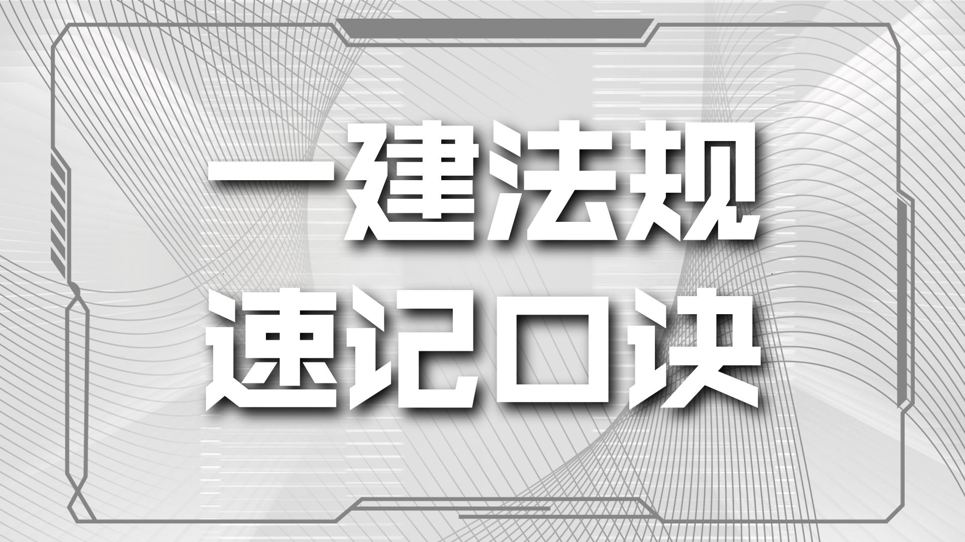 妙木山课