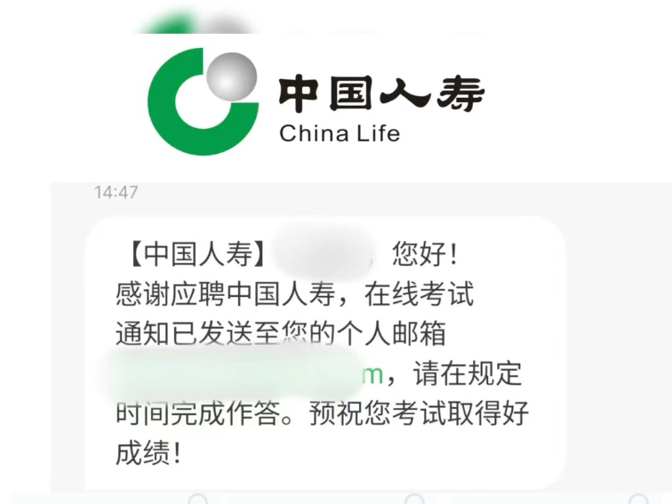 26中国人寿校招/秋招笔试内容及题库分享