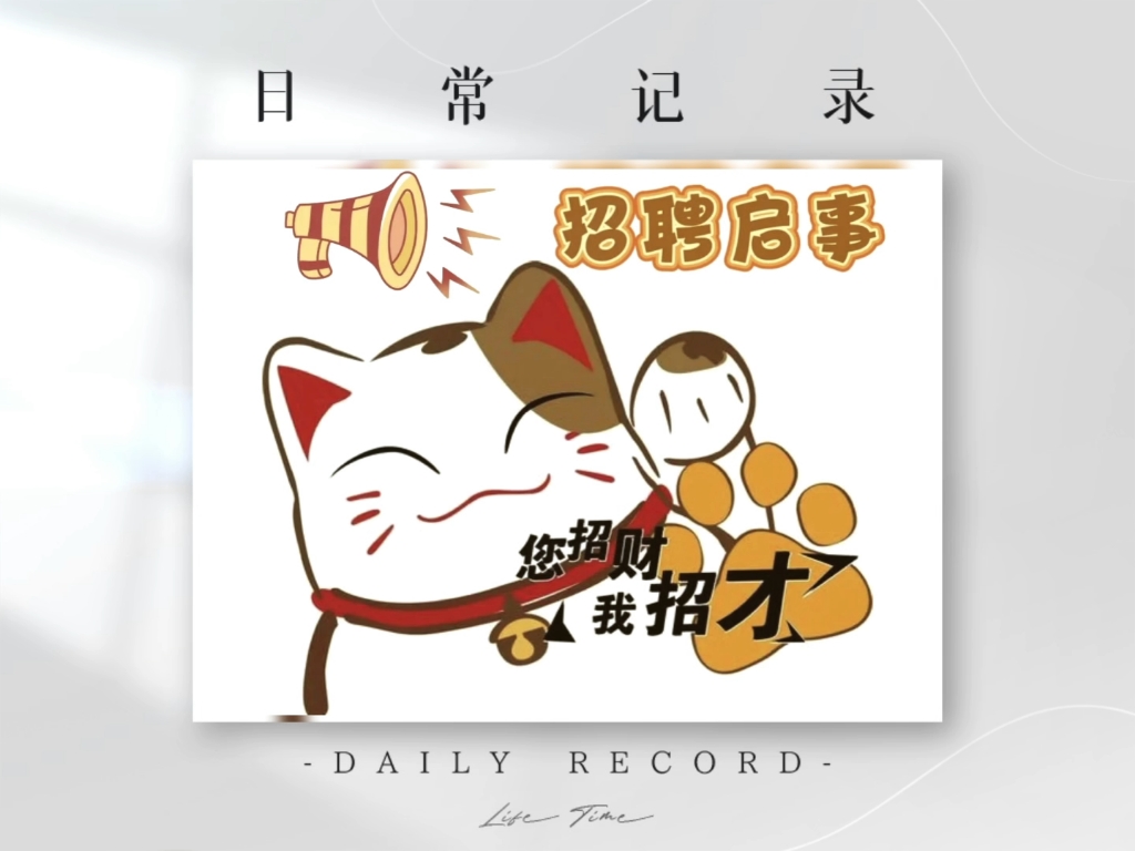 招聘有新媒体运营工作经验#拍摄#剪辑#写脚本#运营