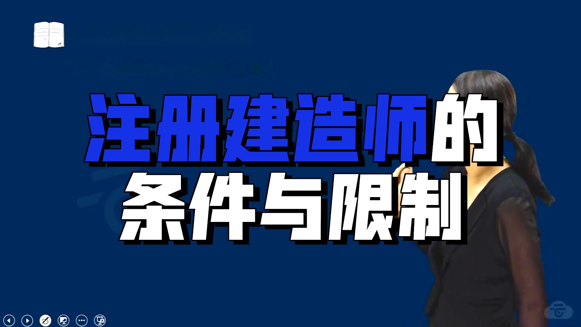 【习题】05-第2章-建筑市场主体制度（二）