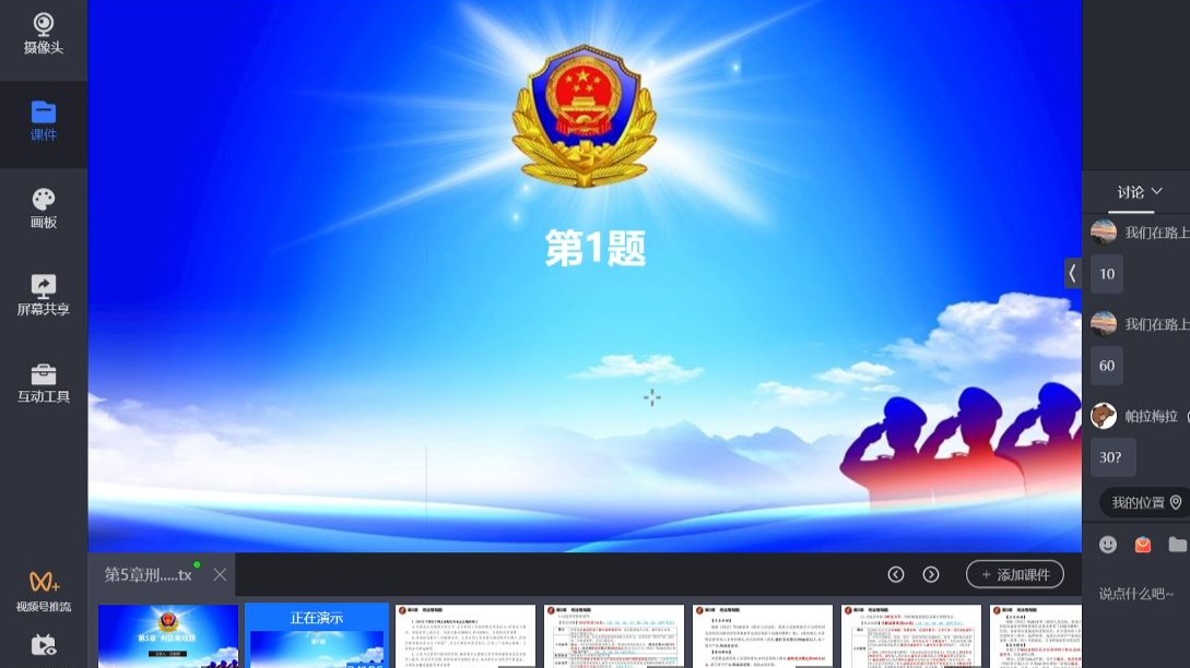 2025年高执系列课——刑法客观真题第1课