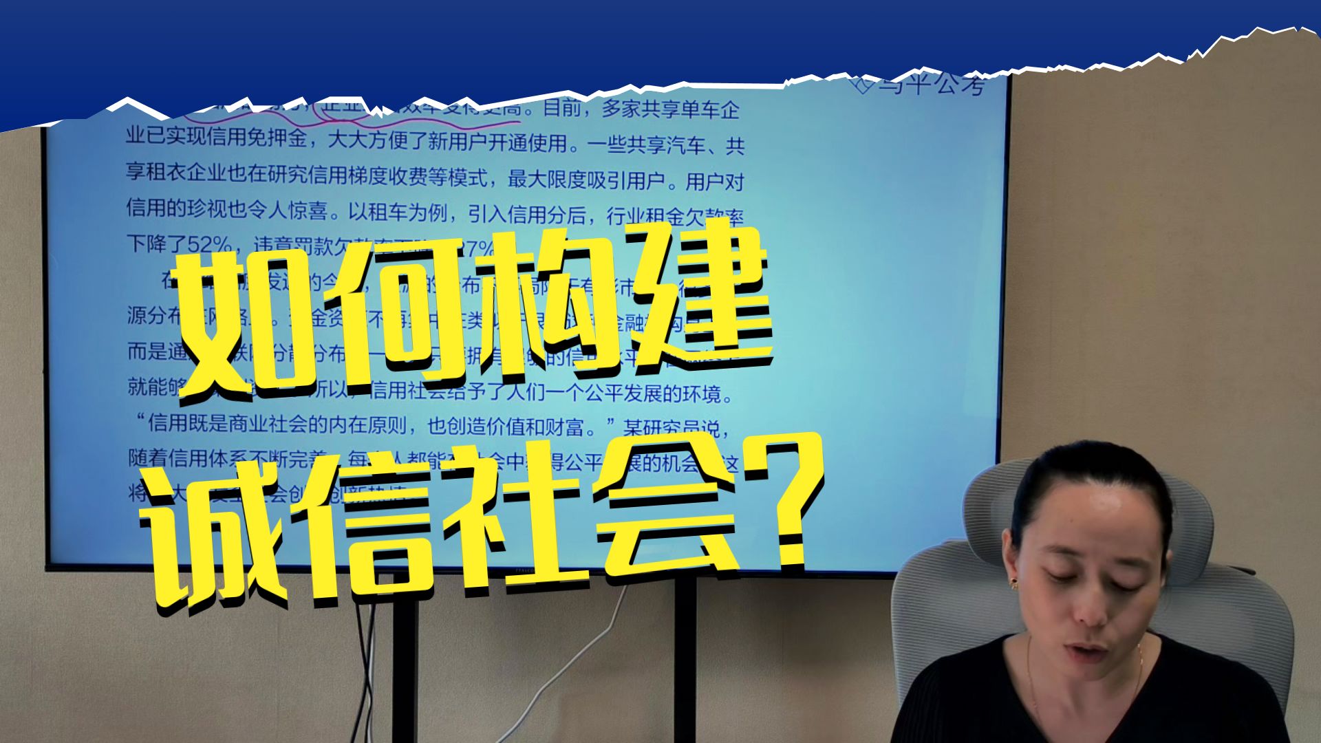 16年申论老师带你刷题！【国考申论-作文四】