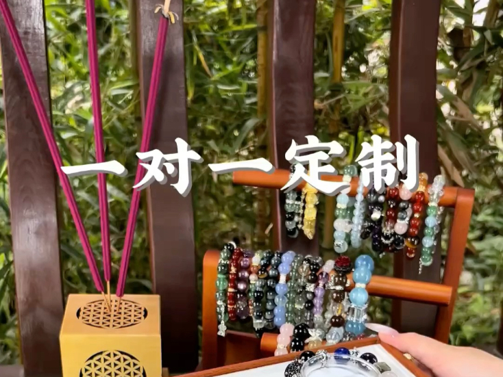 定制独一无二的手串 你想拥有吗