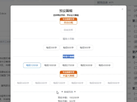 20万字500页标书工作流一键生成