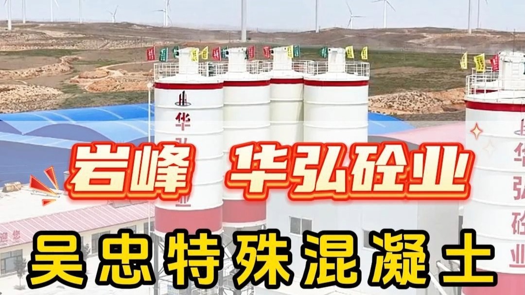 有需要混凝土的老板吗？