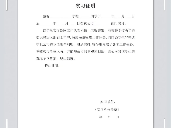 通用模板，不限制公司、不限制专业文件均为word电子版，可编辑修