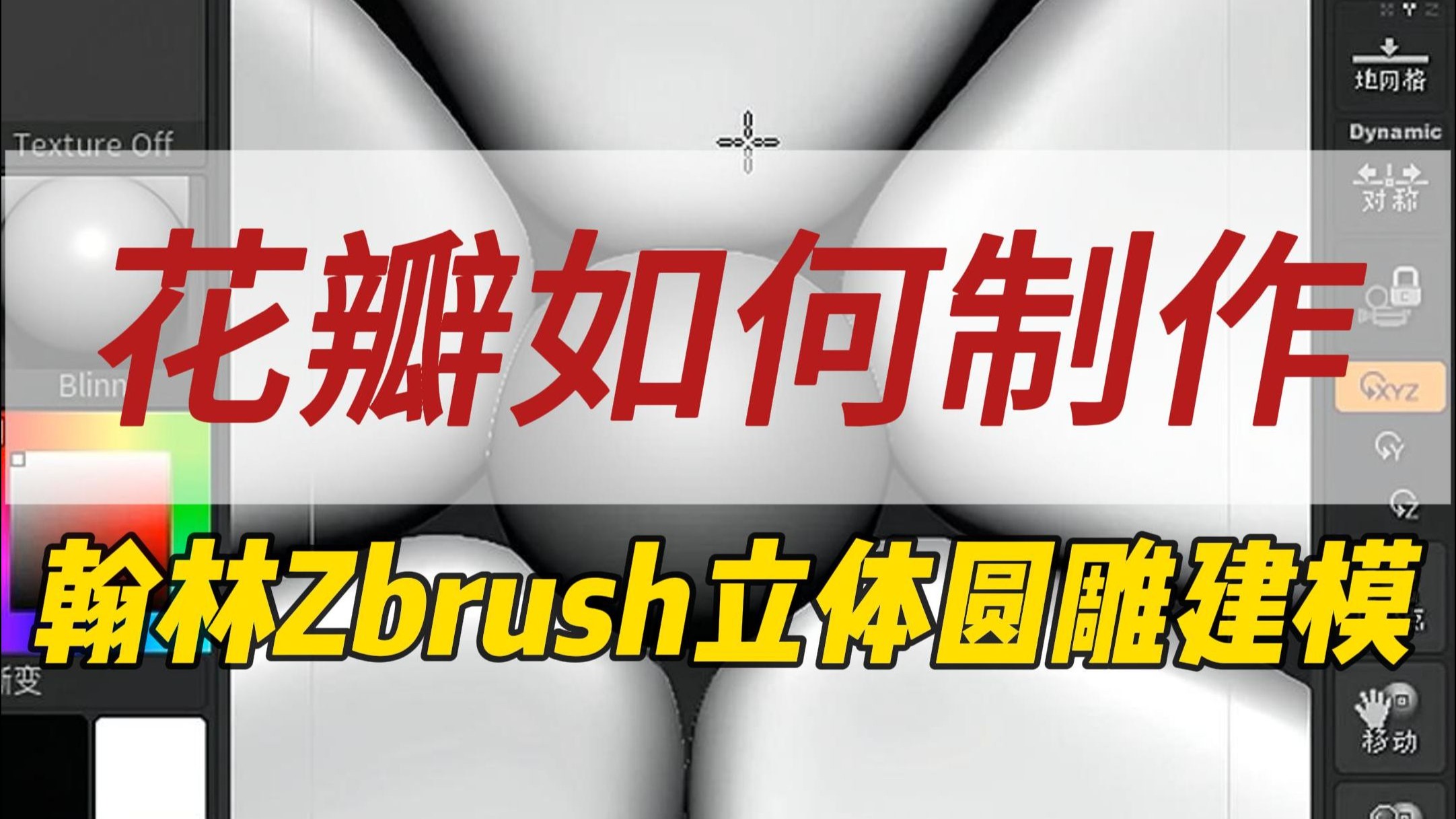 花瓣如何制作